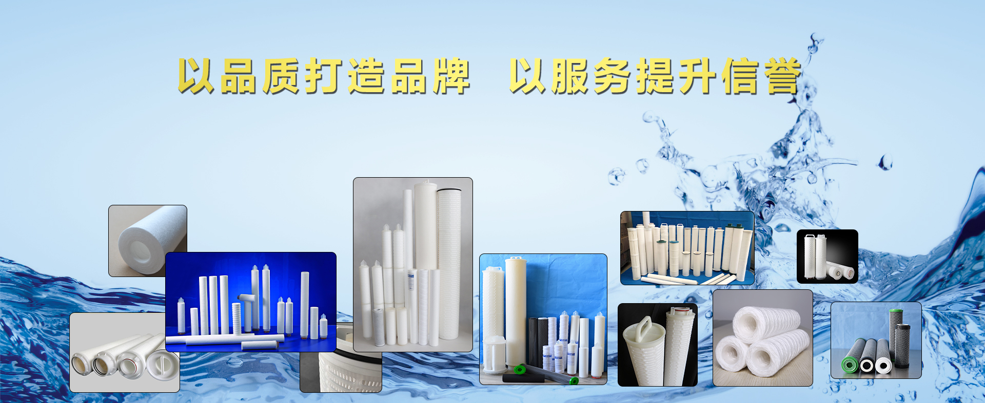 新鄉(xiāng)市不朽情緣特濾器股份有限公司