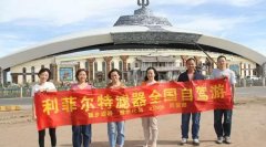 你是否也想來一次說走就走的內蒙大草原自駕游